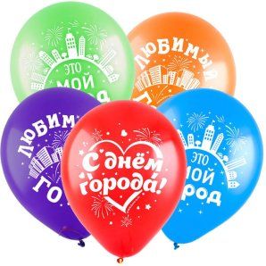 Т Шар (12''/30 см) С днем города Ассорти Пастель 2ст 100шт