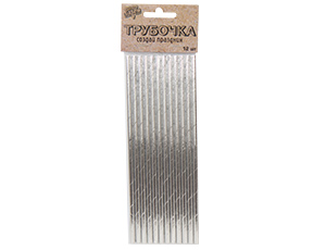 Трубочки для коктейля фольгированная Серебряный 12шт 1уп