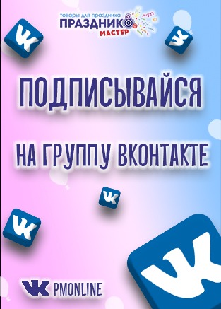 Приглашаем в группу в контакте (боковой)