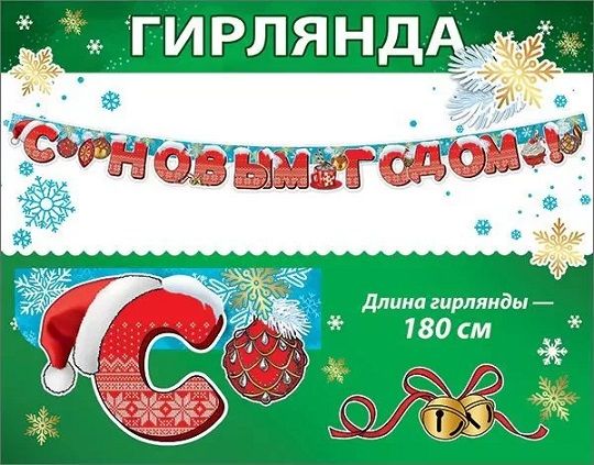 9201181 1м80см