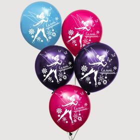 С Шар (12"/30 см) Феи Самой прекрасной Ассорти Пастель 1ст 25шт