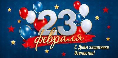 Конверт для денег 23 февраля День защитника Отечества Синий 16,8х8,4см 1шт фотография