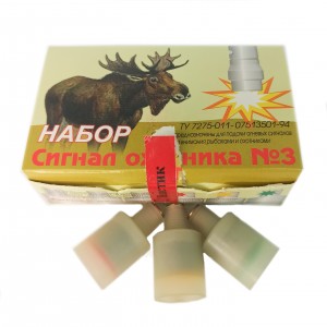 Патроны Сигнал охотника Пластик 50м 5с 15шт