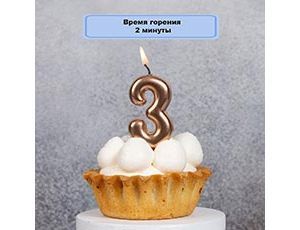 Свеча Цифра 3 Розовое Золото 4,5см 1шт фотография