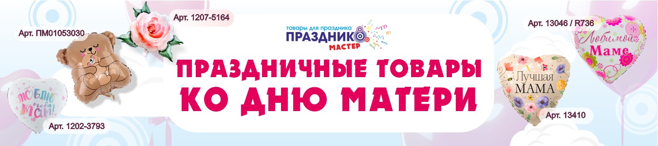 День матери