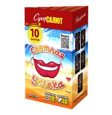 Батарея салютов Светлая улыбка (0,8"/10) 25м 15с 5эфф 1шт
