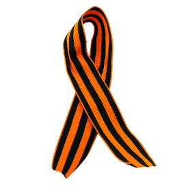 Лента текстильная Георгиевская (жаккард) 2,5*30см 1шт фотография