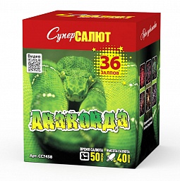 Анаконда (1"х36) 1шт