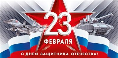 Конверт для денег 23 Февраля С Днем защитника Отечества Звезда 16,8х8,4см 1шт фотография