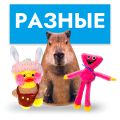 Разные оптом Краснодаре фотография