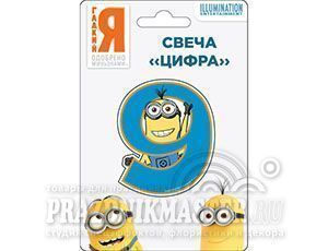 Свеча Цифра 9 Миньоны 8см 1шт фотография