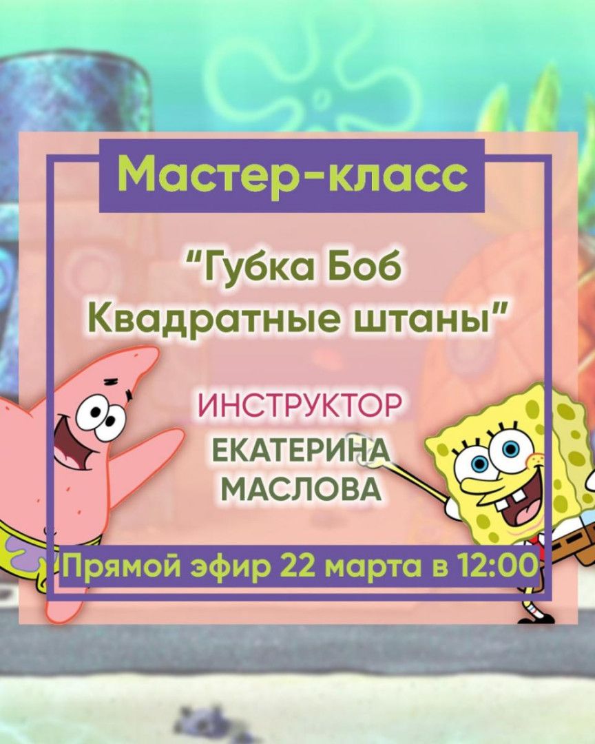 Приглашаем на бесплатный мастер - класс от Екатерины Масловой Приглашаем на бесплатный мастер - класс от Екатерины Масловой
