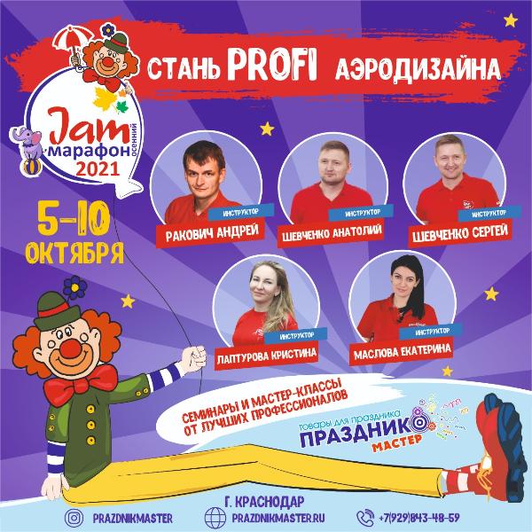 Обучение аэродизайну на осеннем Jam марафоне 2021 Обучение аэродизайну на осеннем Jam марафоне 2021