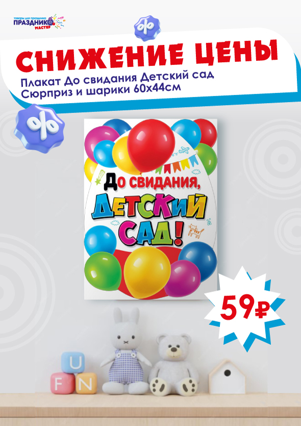 Скидка на товары Скидка на товары