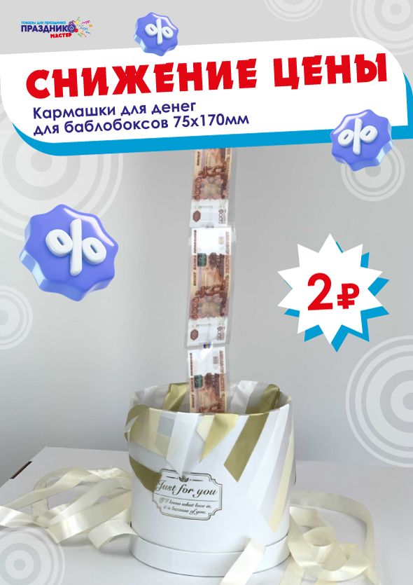 Товары со скидкой Товары со скидкой