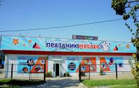 Праздникмастер - Васнецова