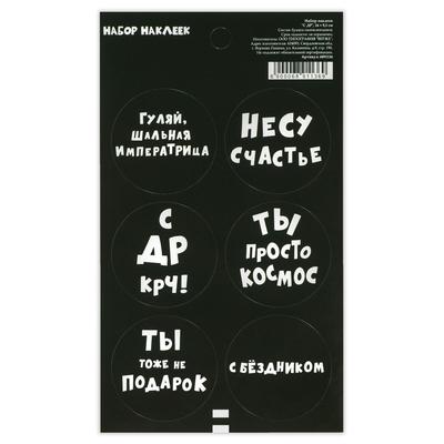 Наклейка для цветов и подарков С ДР 16×9,5см 1шт фотография