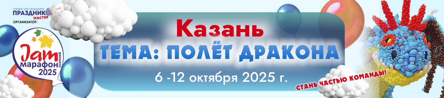 Осенний JAM г Казань