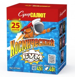 Космический бум (0,8"х25) 1шт
