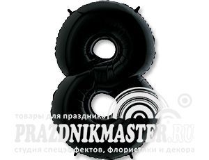 Г Цифра 8 (40"/102 см) Черный Black Пастель 1шт в интернет магазине Праздникмастер