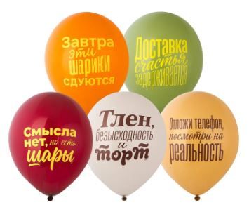 ВЗ Шар (12"/30 см) Смех сквозь тлен Ассорти Пастель 2ст 25шт Весёлая Затея продажа в интернет - магазине ПраздникМастер