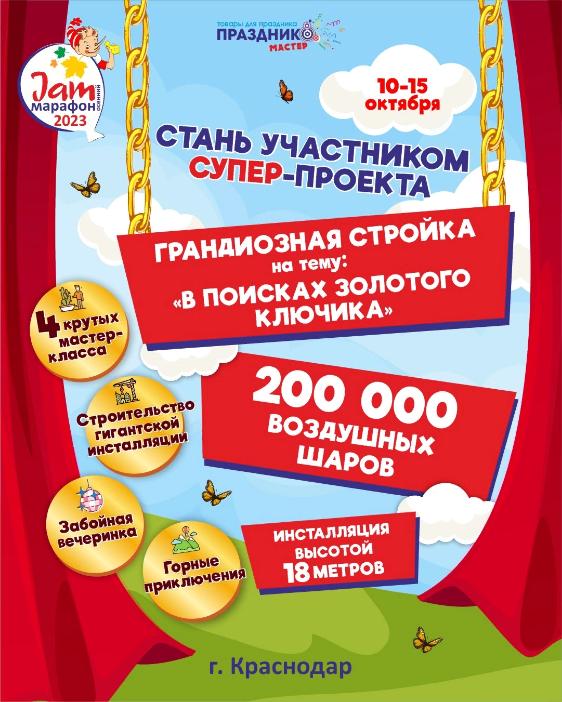 Приглашаем принять участие в Осеннем Jam марафоне 2023 Приглашаем принять участие в Осеннем Jam марафоне 2023