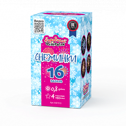 Снежинки (0,8"х16) 1шт