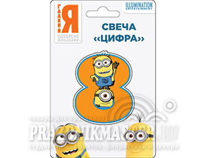 Свеча Цифра 8 Миньоны 8см 1шт фотография