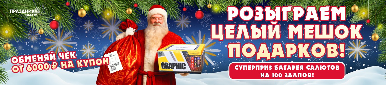 Новогодний розыгрыш