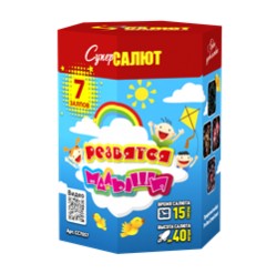 Батарея салютов Резвятся малыши (0,8"/7) 40м 13с 4эф 1шт