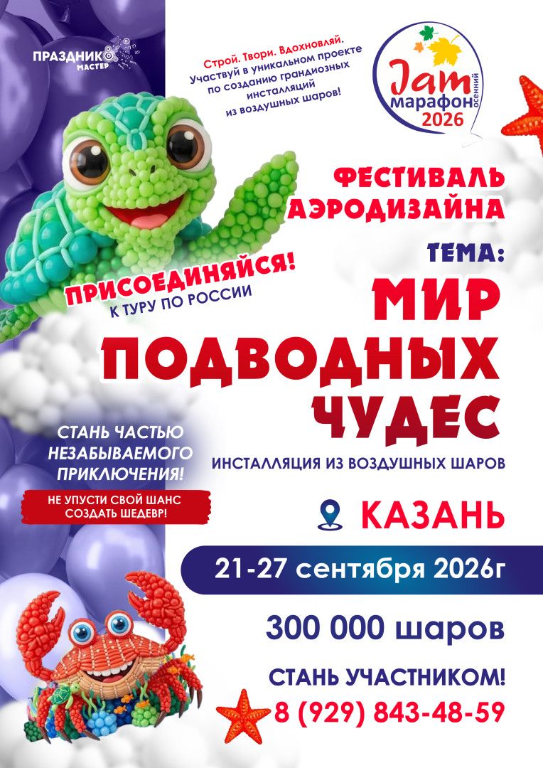 афишы новая тема_Казань 2026 Jam.jpg афишы новая тема_Казань 2026 Jam.jpg