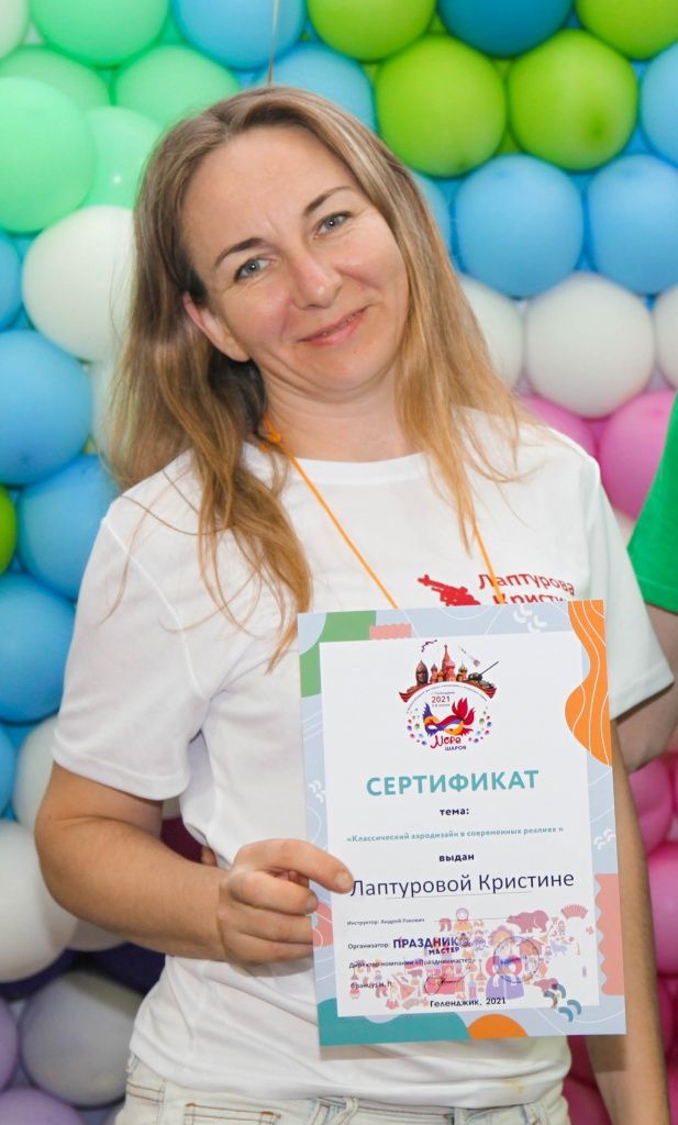 Кристина Лаптурова.jpg Кристина Лаптурова.jpg