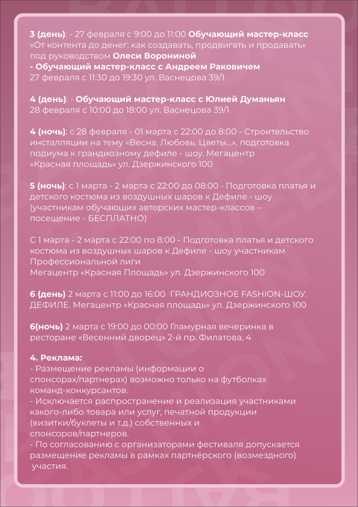 3. регламент.jpg