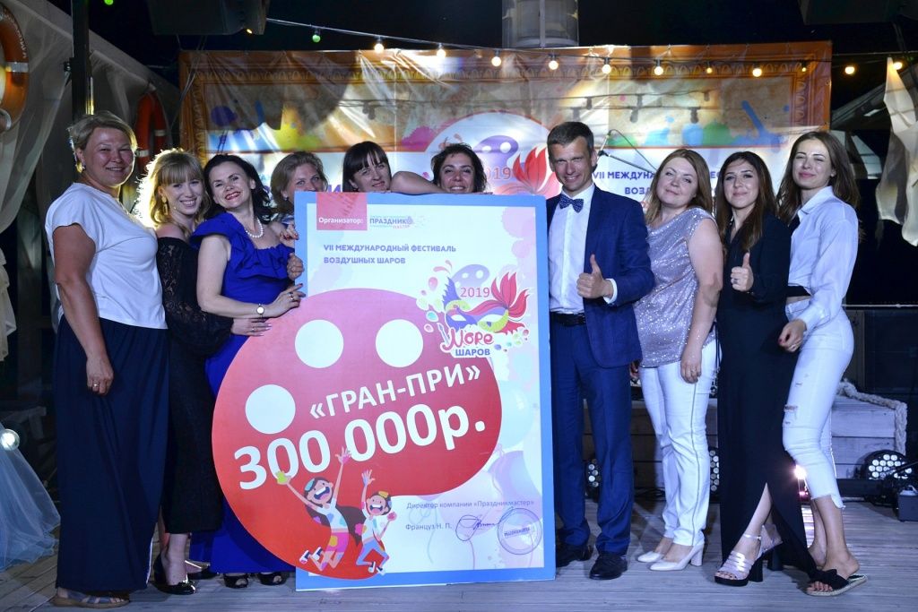 Церемония награждения Гала-концерт на фестивале Море шаров 2019 в Геленджике.jpg Церемония награждения Гала-концерт на фестивале Море шаров 2019 в Геленджике.jpg