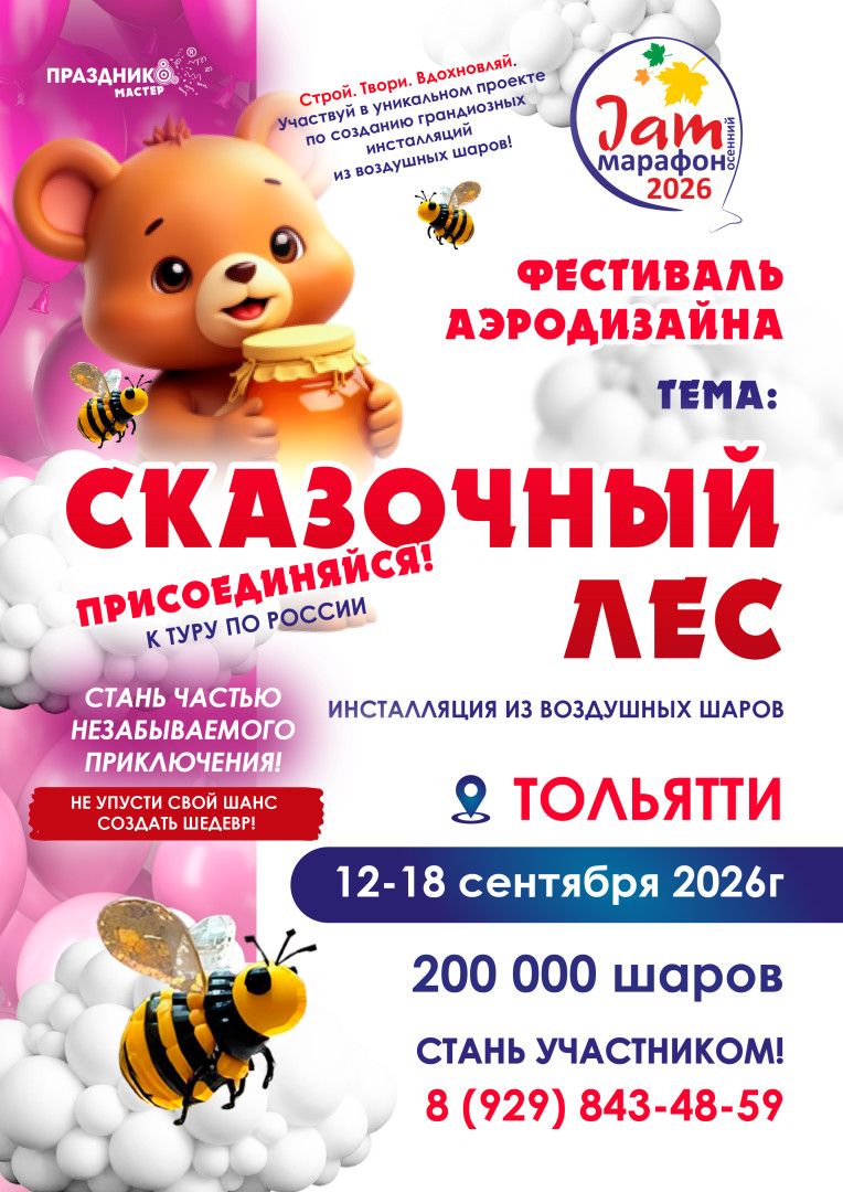 афишы новая тема_Тольятти 2026 Jam.jpg