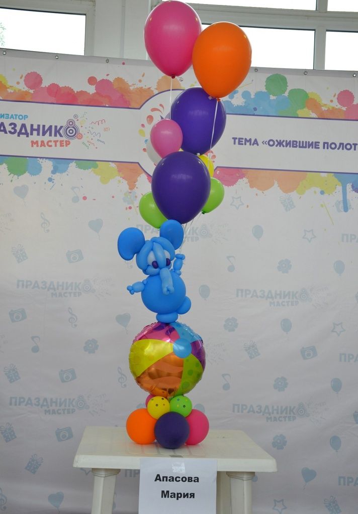 Номинация черный ящик Апасова Мария - фестиваль воздушных шаров море шаров 2019 в Геленджике.jpg Номинация черный ящик Апасова Мария - фестиваль воздушных шаров море шаров 2019 в Геленджике.jpg