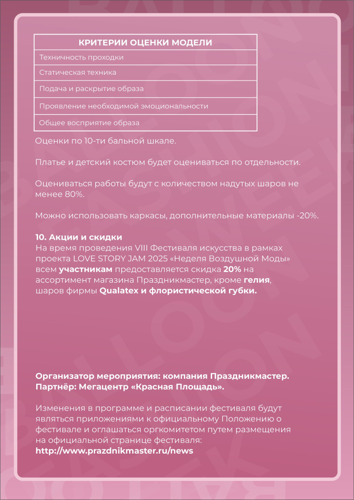 7. регламент.jpg