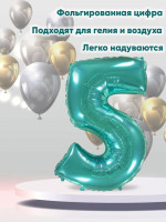 Ф Цифра 5 (40''/102 см) Тиффани 1шт в интернет магазине Праздникмастер