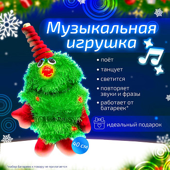 ПМ Игрушка мягкая Поющая Танцующая Рожденственская Елка-гитара Пушистая 40см 1шт оптом Краснодаре фотография