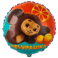 Г Круг (18"/46 см) Хочу ушастика! Чебурашка 1шт в интернет магазине Праздникмастер