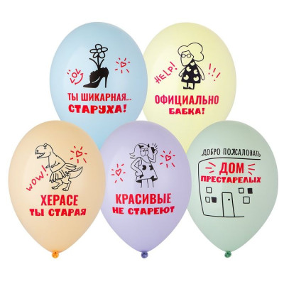 Б Шар (14"/36 см) Шикарная старуха Ассорти Пастель 2цв 2ст 50шт BELBAL продажа в интернет - магазине ПраздникМастер
