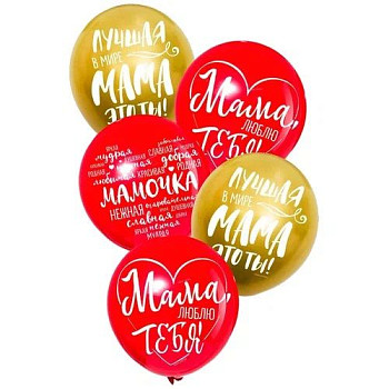 С Шар (12''/30 см) Маме Красный/Золото Пастель/Металлик 1ст 25шт