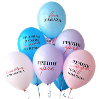 Б Шар (14"/36 см) Love Zaraza Ассорти Пастель 2цв 2ст 50шт BELBAL продажа в интернет - магазине ПраздникМастер