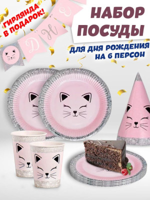 Набор посуды Кошечка 6 персон 1уп