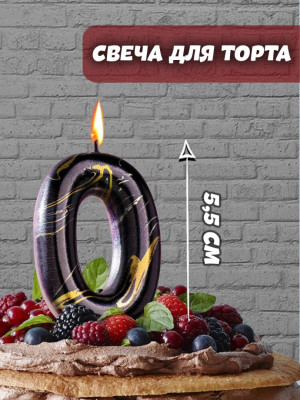 Свеча Цифра 0 Черный мрамор 8см 1шт фотография