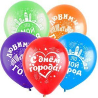 Т Шар (12''/30 см) С днем города Ассорти Пастель 2ст 100шт ВЕСЕЛУХА продажа в интернет - магазине ПраздникМастер