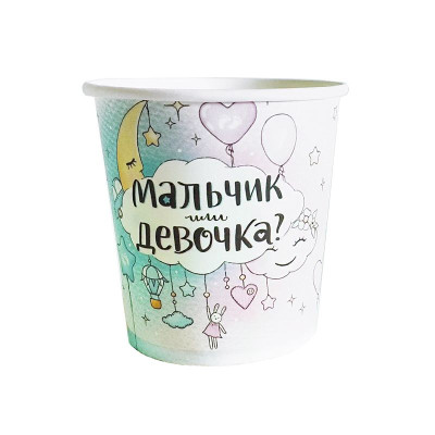 Стакан Мальчик или Девочка 190мл 6шт 1уп