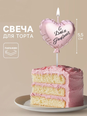 Свеча фигурная Воздушный шарик Сердечко Розовое золото 5,5см 1шт фотография