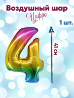 В Цифра 4 (16"/ 41 см) Радужный Градиент 1шт в интернет магазине Праздникмастер