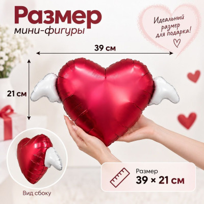 Р Мини-фигура (8"/21 см) Твоя любовь окрыляет меня 1шт в интернет магазине Праздникмастер
